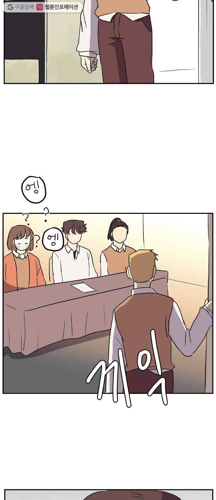 어른의 계절 10화 의심 2