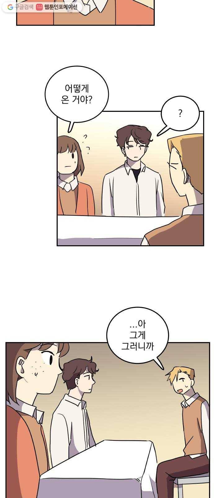 어른의 계절 10화 의심 5