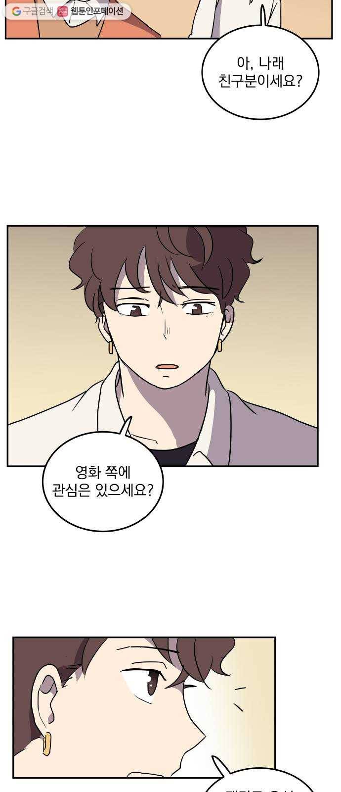 어른의 계절 10화 의심 7