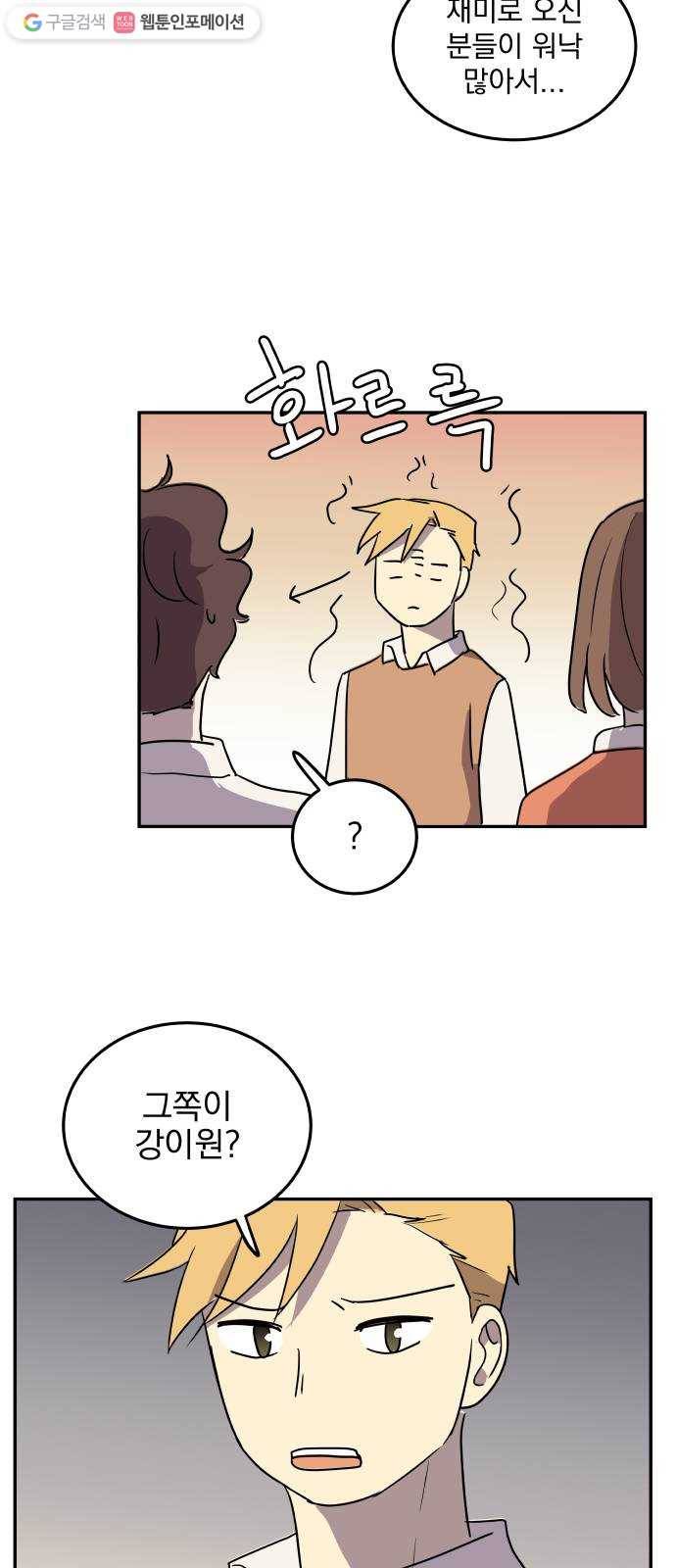 어른의 계절 10화 의심 8