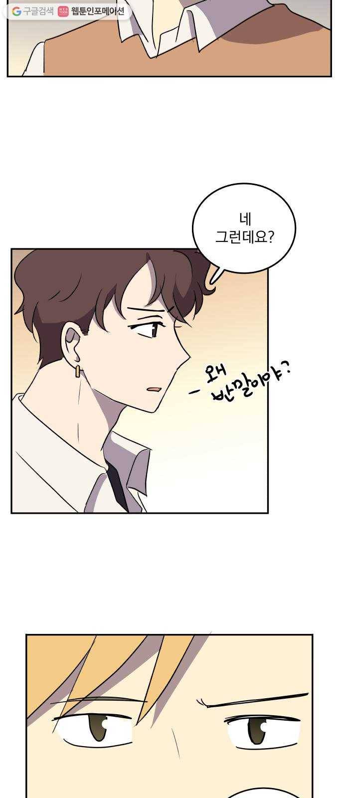 어른의 계절 10화 의심 9