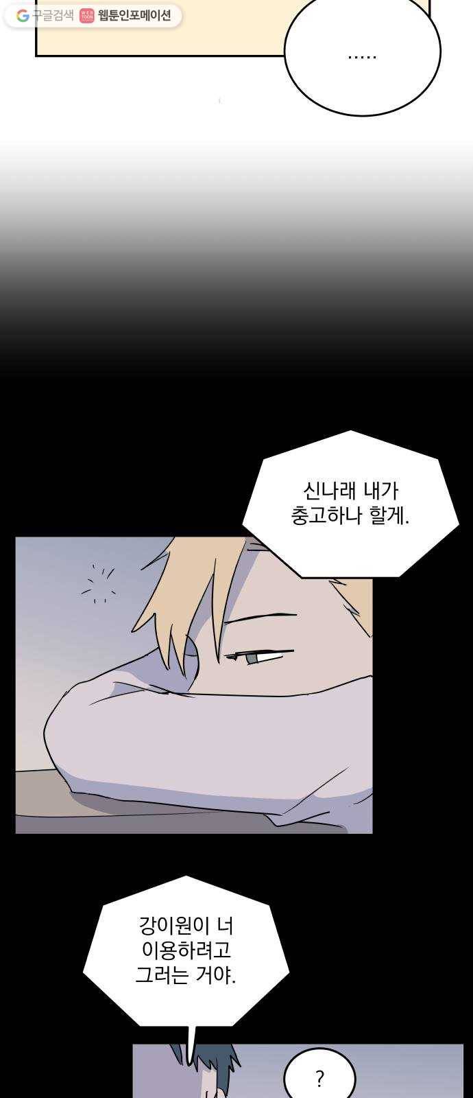 어른의 계절 10화 의심 10