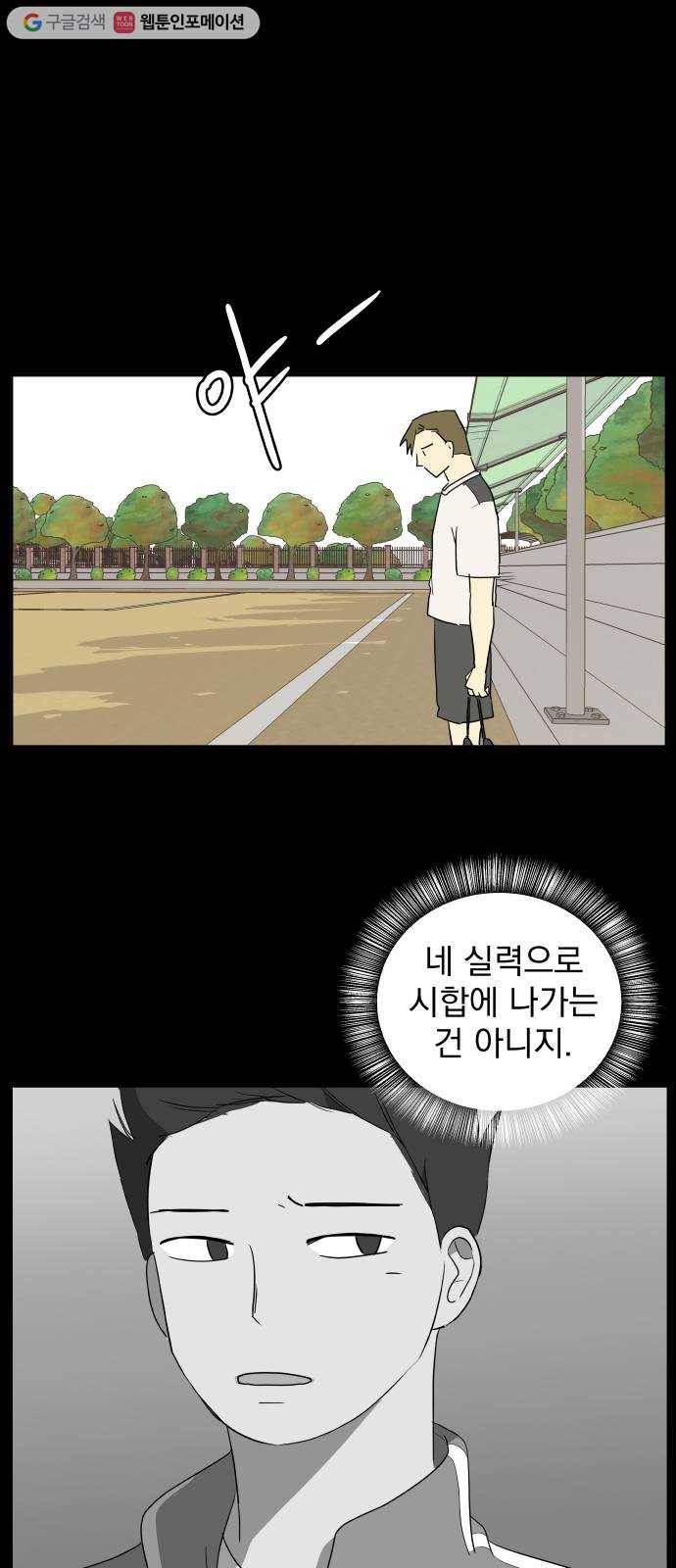 어른의 계절 15화 회피 발동 1
