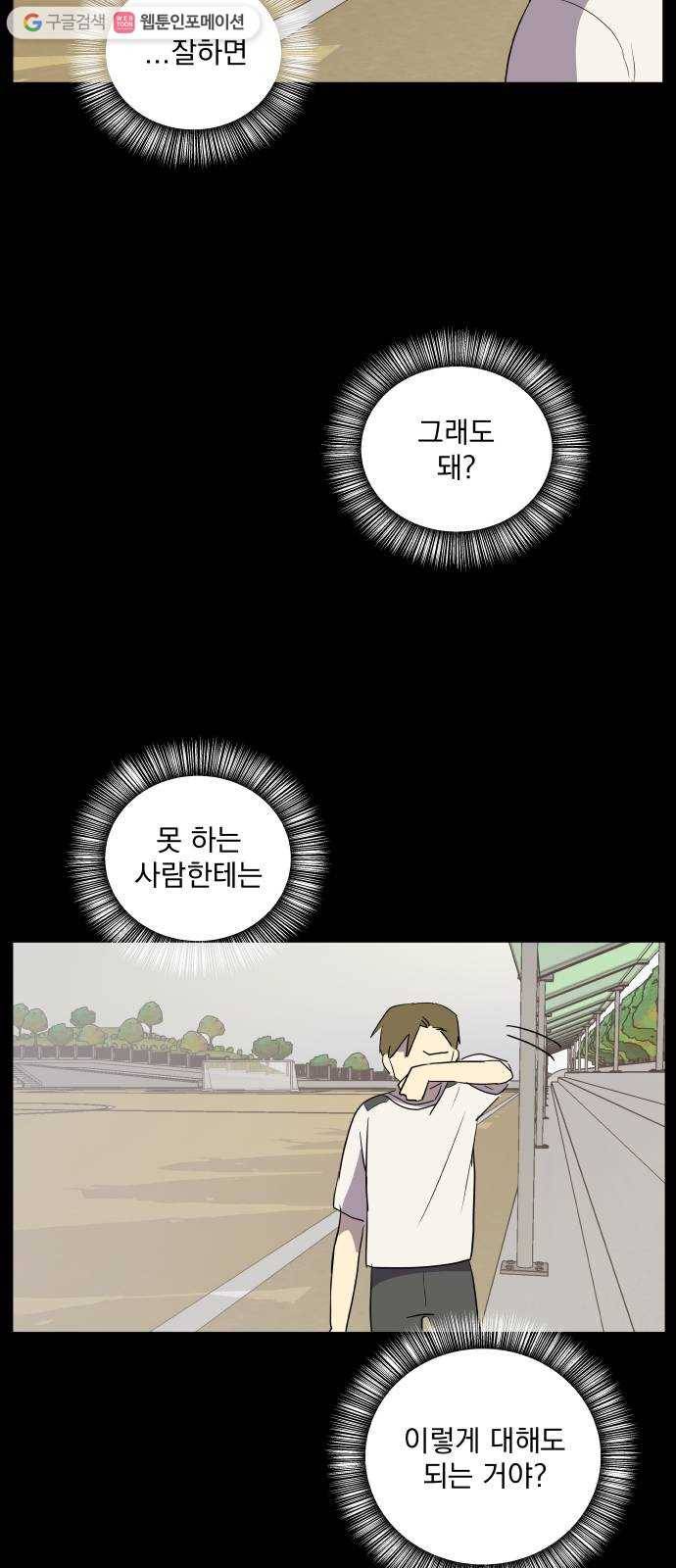 어른의 계절 15화 회피 발동 3