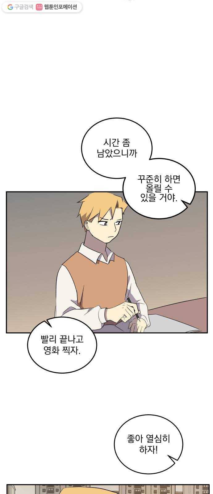 어른의 계절 15화 회피 발동 5