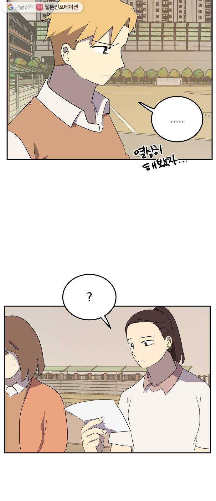 어른의 계절 15화 회피 발동 6