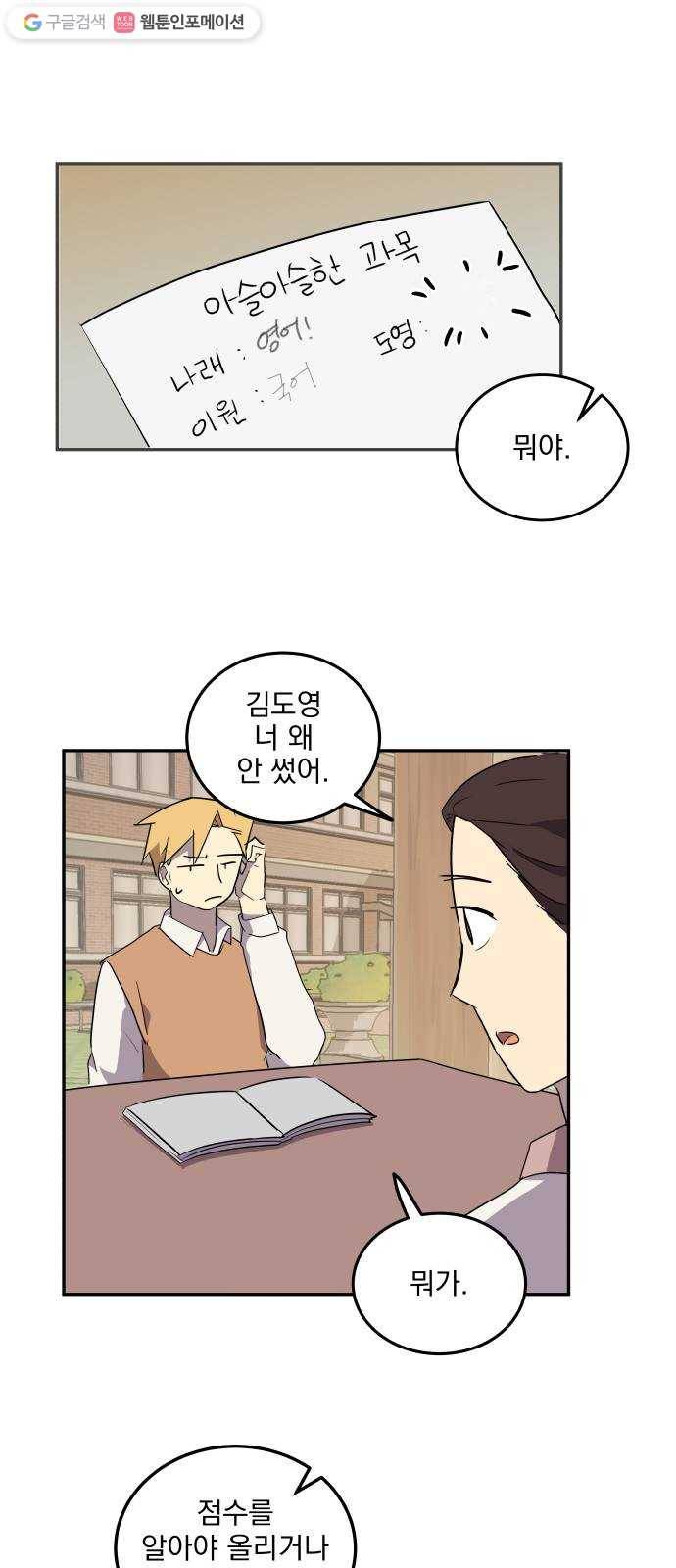 어른의 계절 15화 회피 발동 7