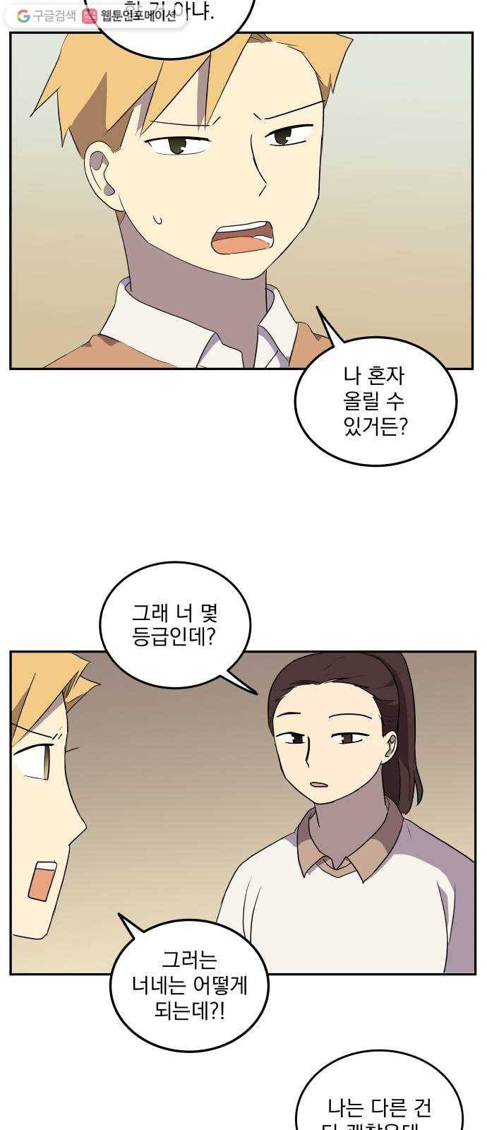 어른의 계절 15화 회피 발동 8