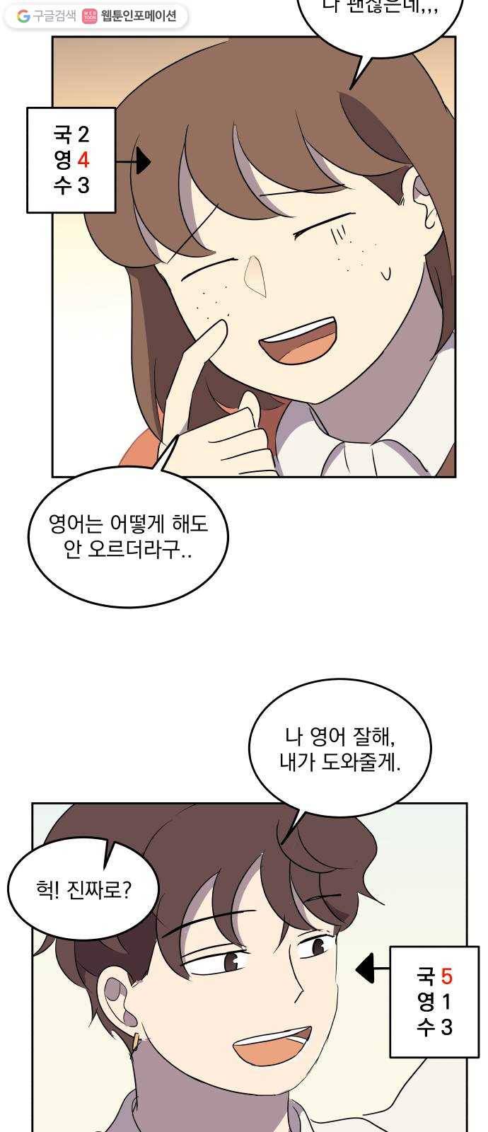 어른의 계절 15화 회피 발동 9