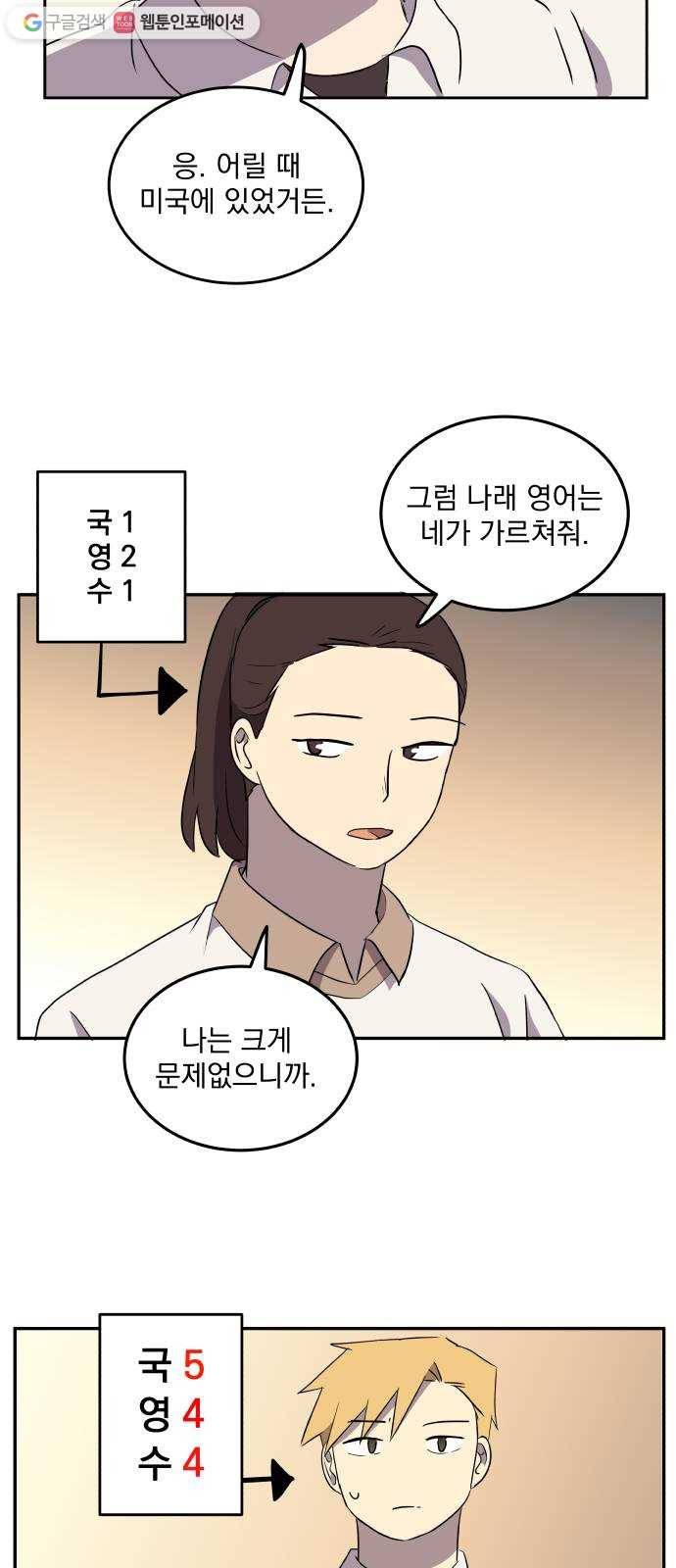 어른의 계절 15화 회피 발동 10