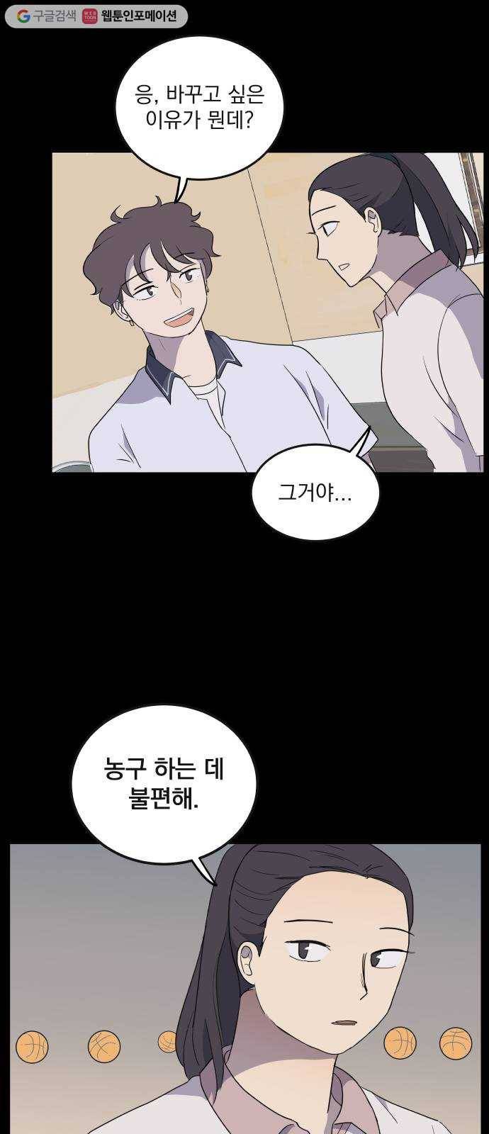어른의 계절 19화 두려움 2