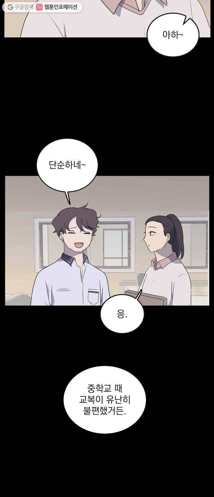 어른의 계절 19화 두려움 3