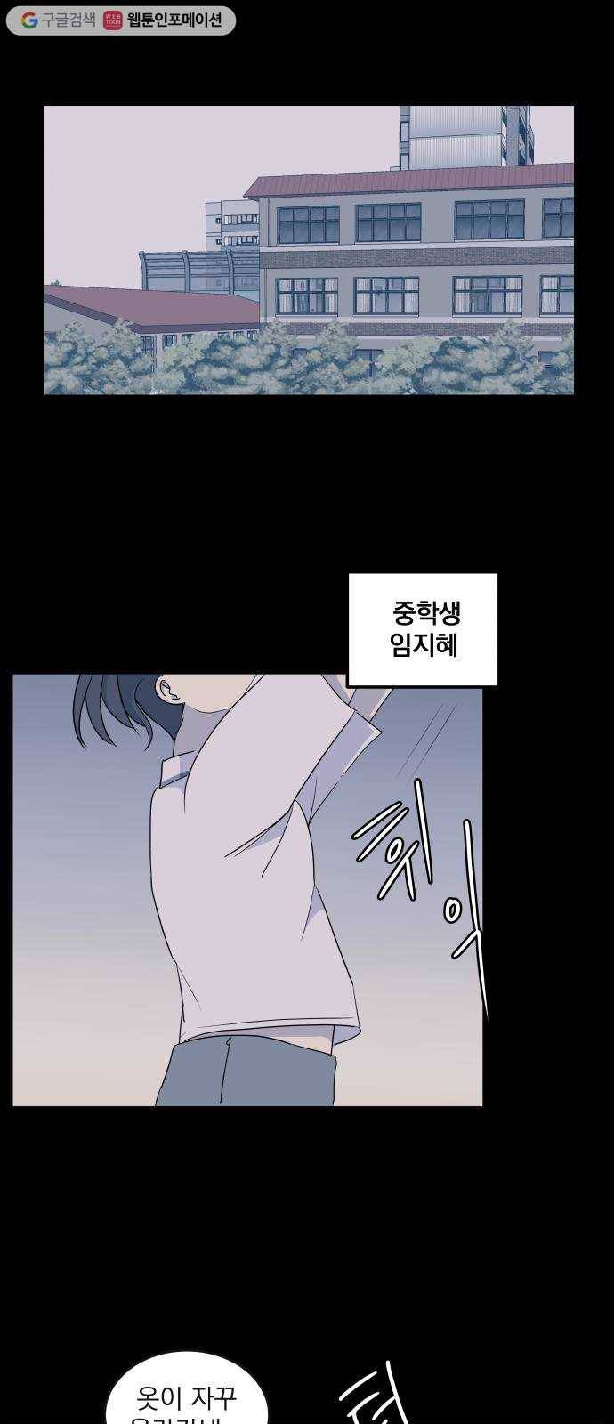 어른의 계절 19화 두려움 4