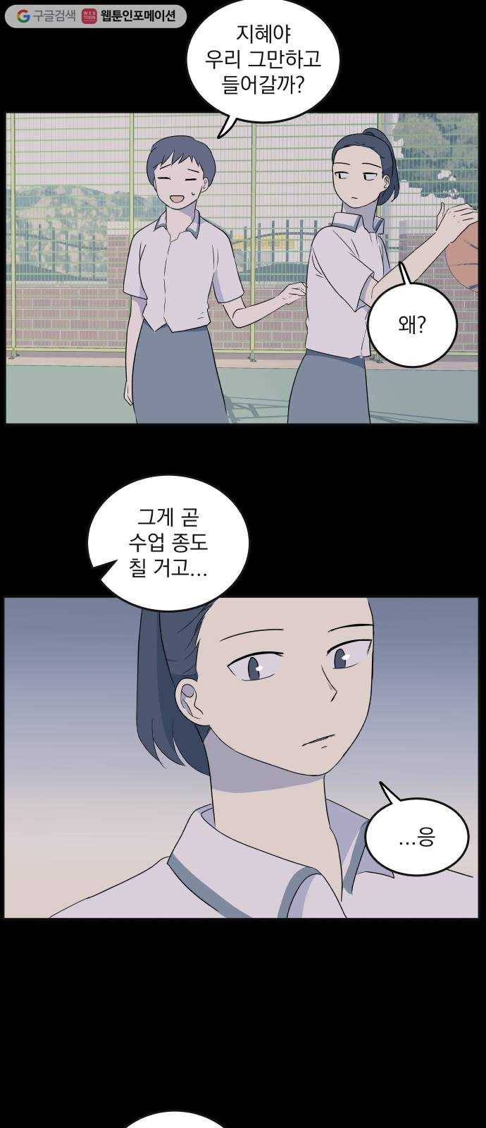 어른의 계절 19화 두려움 6
