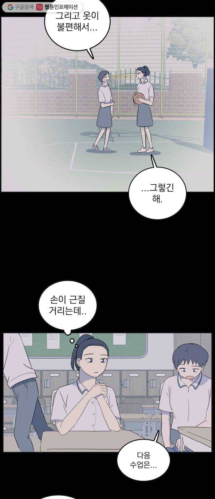 어른의 계절 19화 두려움 7