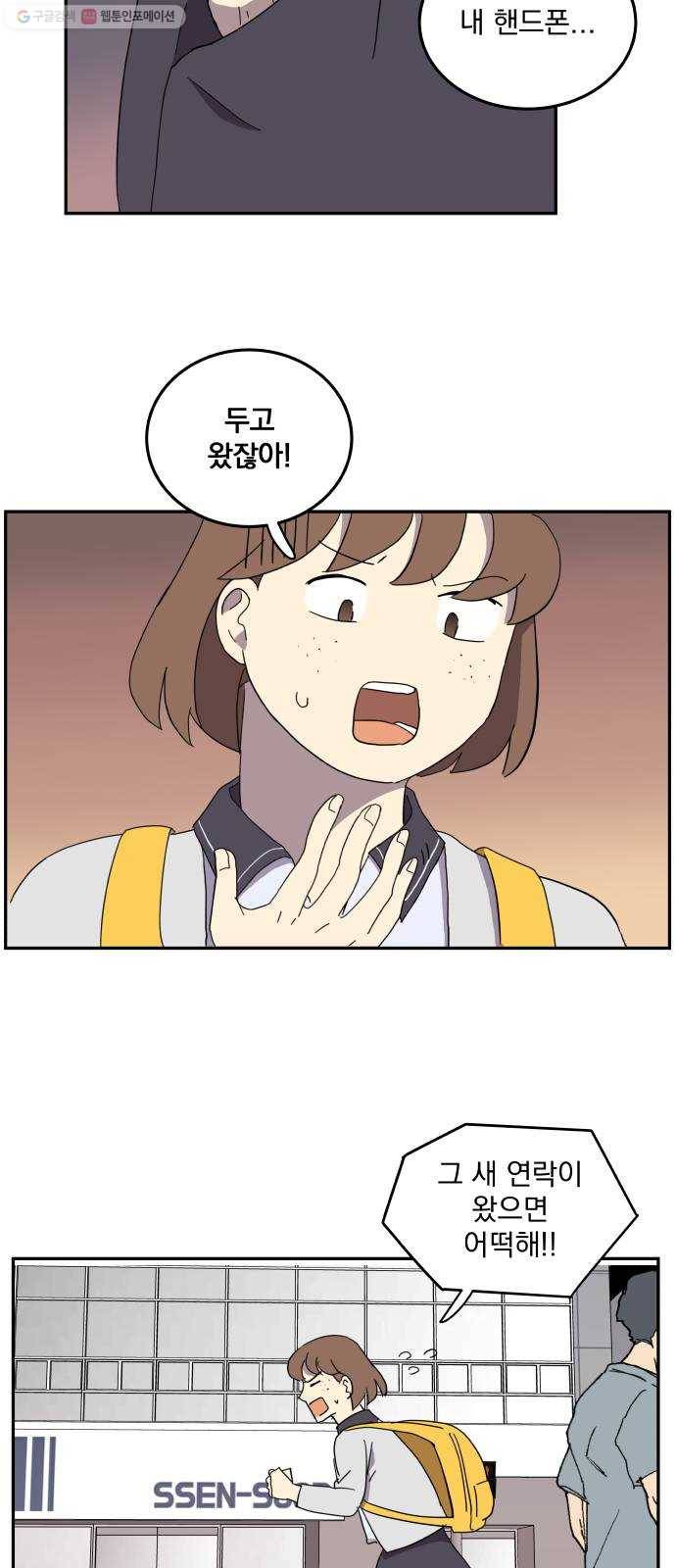 어른의 계절 25화 부상 (2) 2