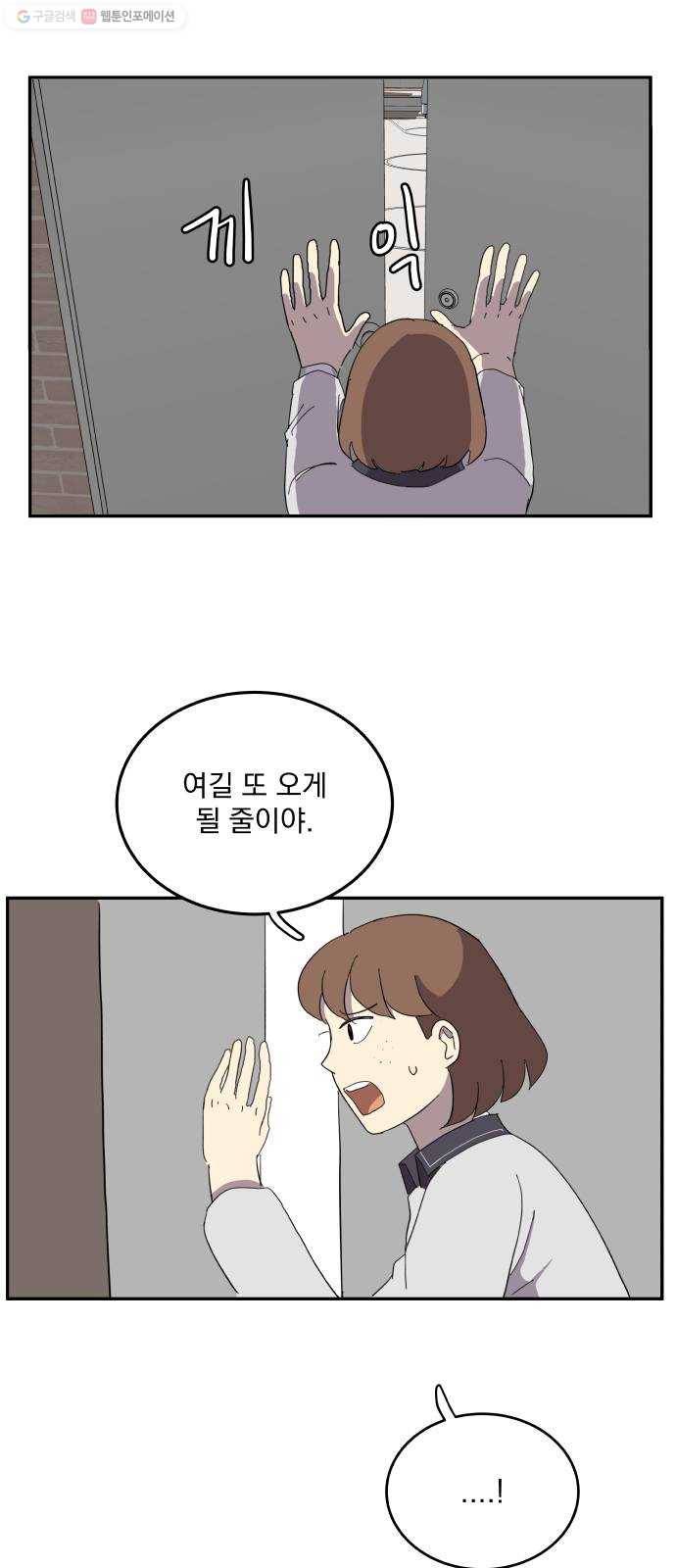 어른의 계절 25화 부상 (2) 7