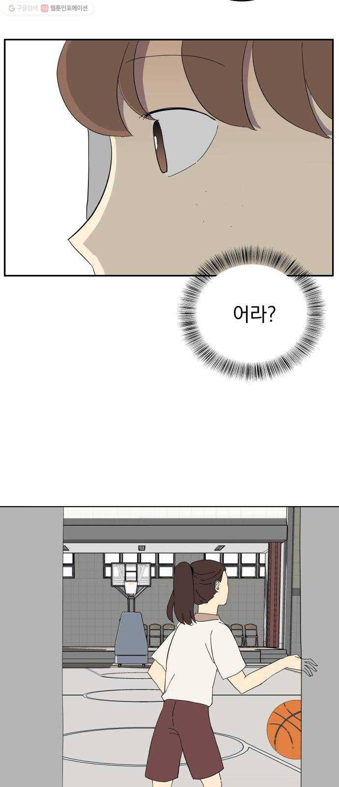 어른의 계절 25화 부상 (2) 8