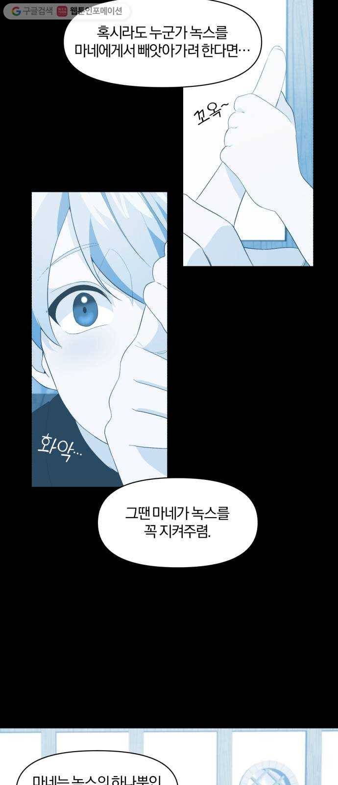 아침을 지나 밤으로 2화 4