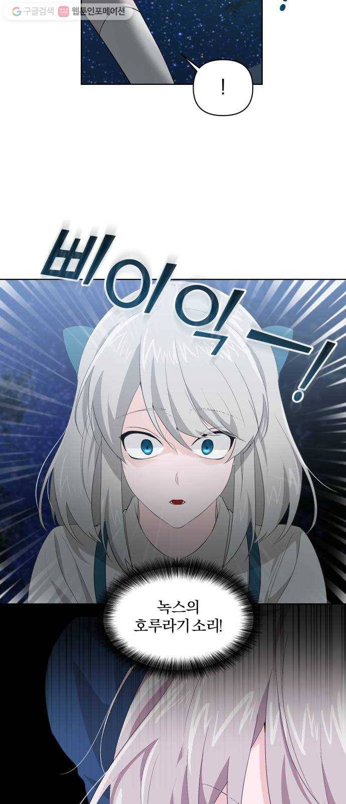 아침을 지나 밤으로 2화 8