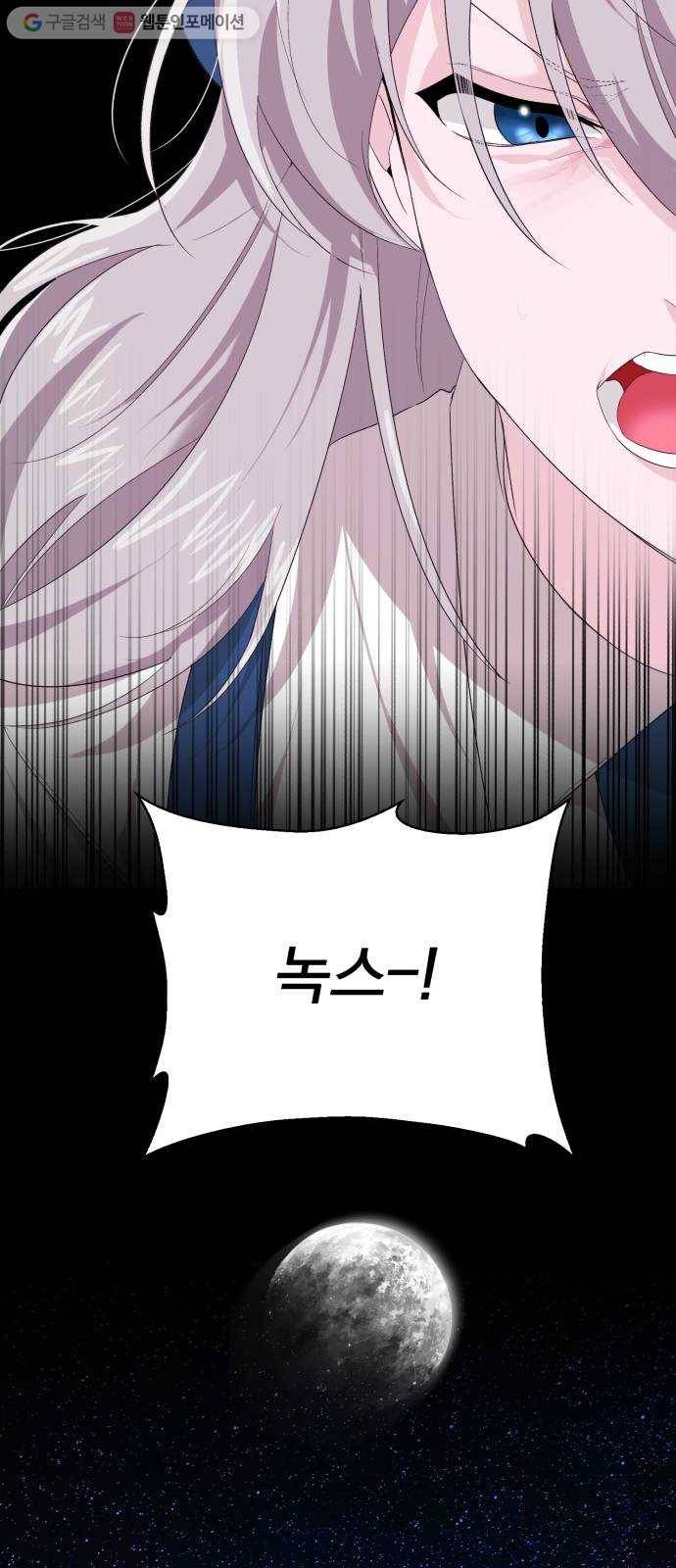 아침을 지나 밤으로 2화 9