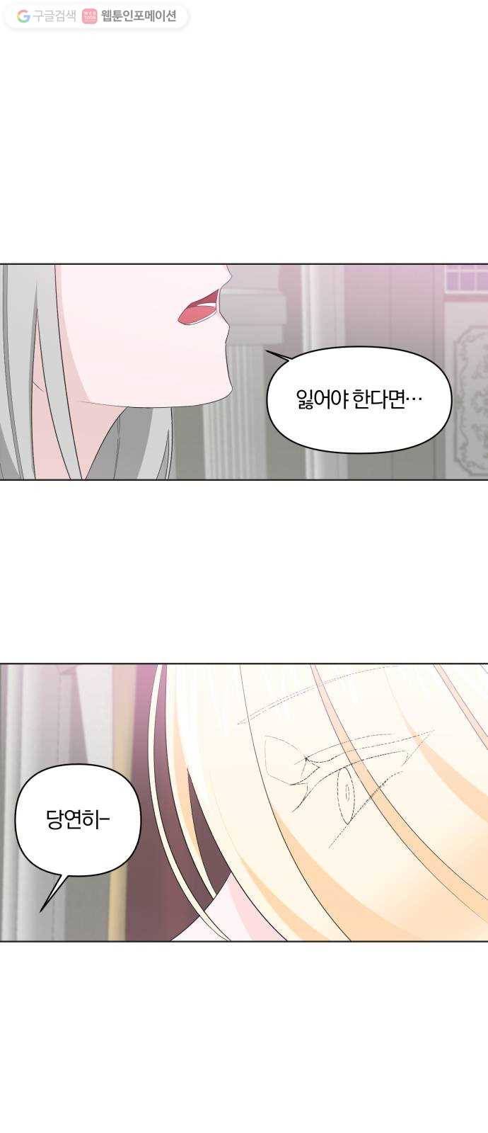 아침을 지나 밤으로 7화 1