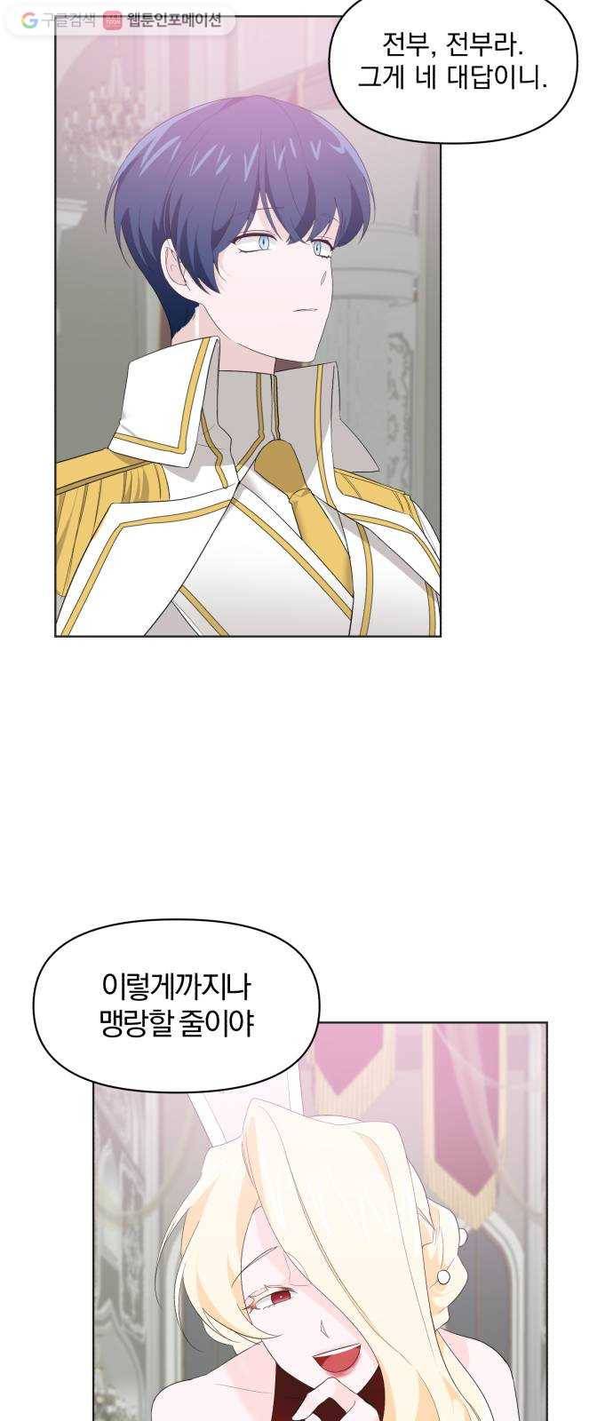 아침을 지나 밤으로 7화 3