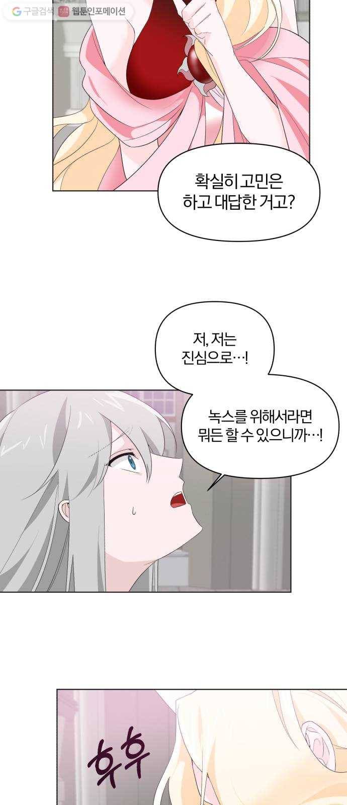 아침을 지나 밤으로 7화 4