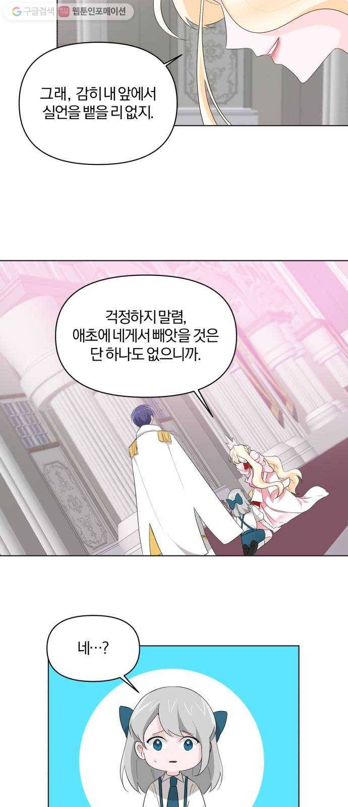 아침을 지나 밤으로 7화 5