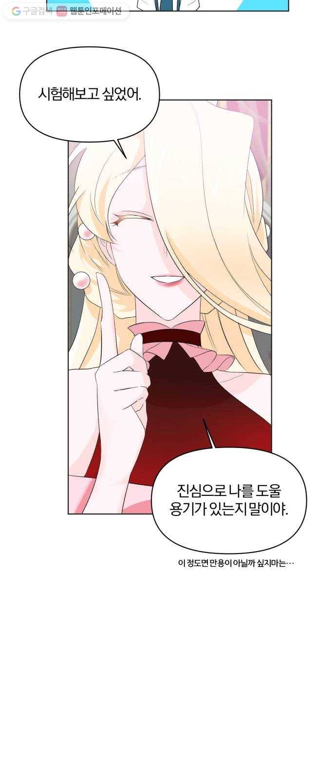 아침을 지나 밤으로 7화 6