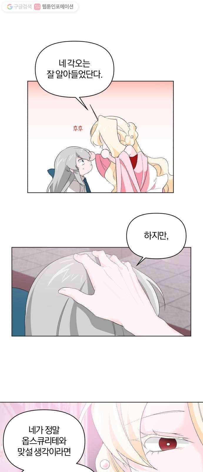 아침을 지나 밤으로 7화 7