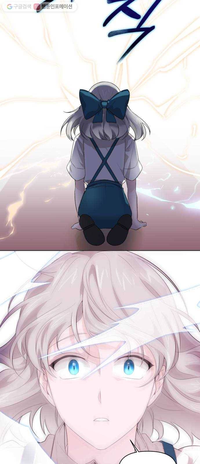 아침을 지나 밤으로 7화 9