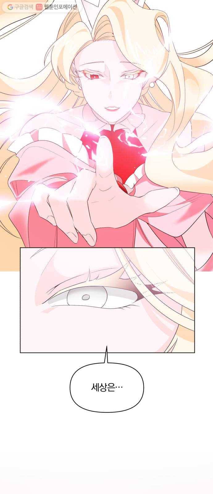 아침을 지나 밤으로 7화 11