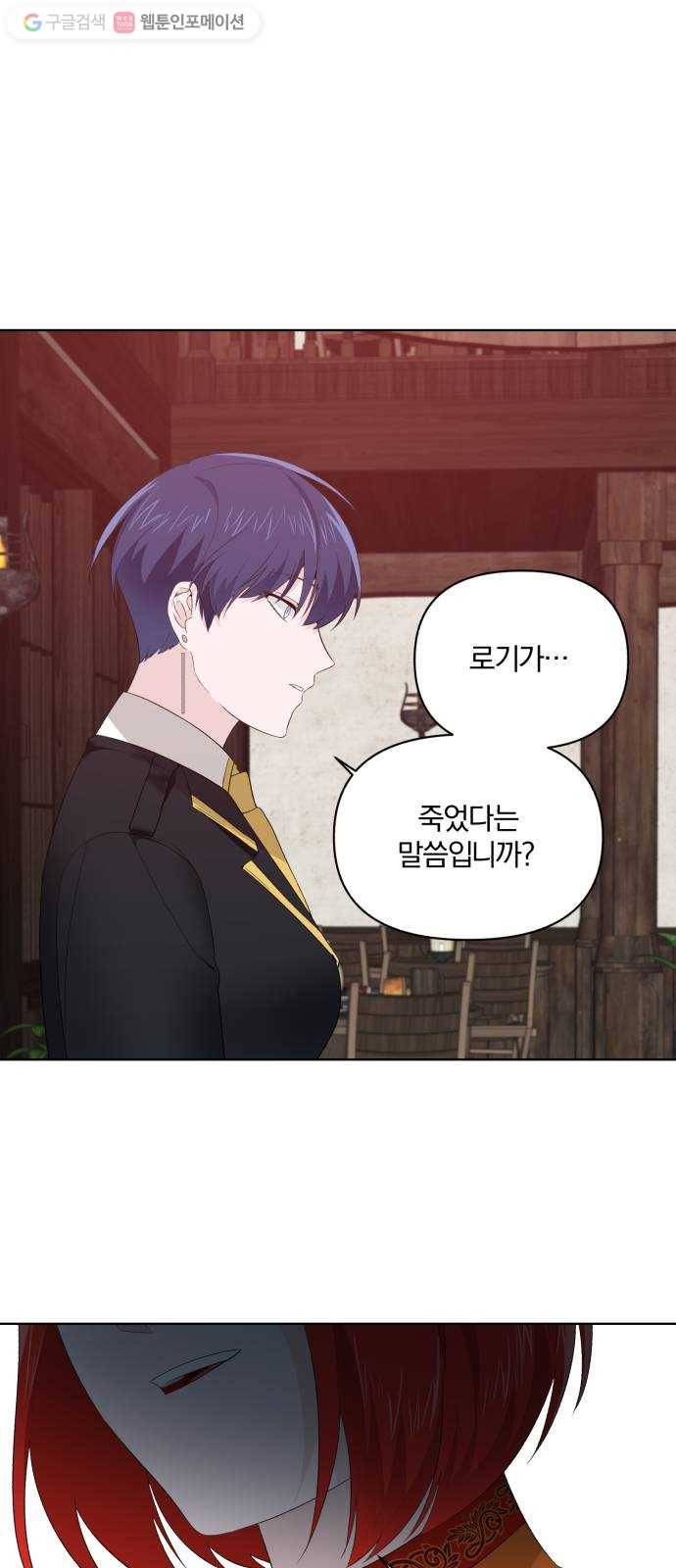 아침을 지나 밤으로 14화 1
