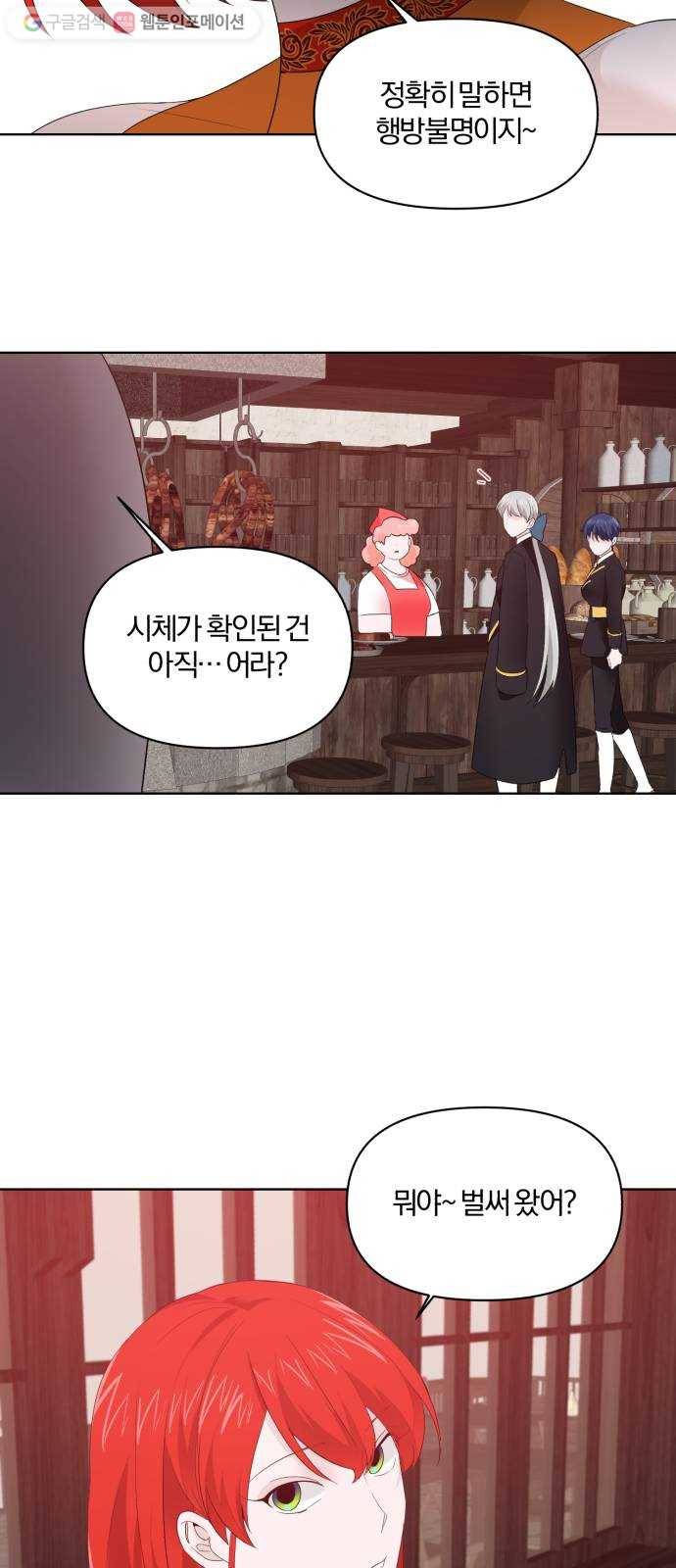 아침을 지나 밤으로 14화 2