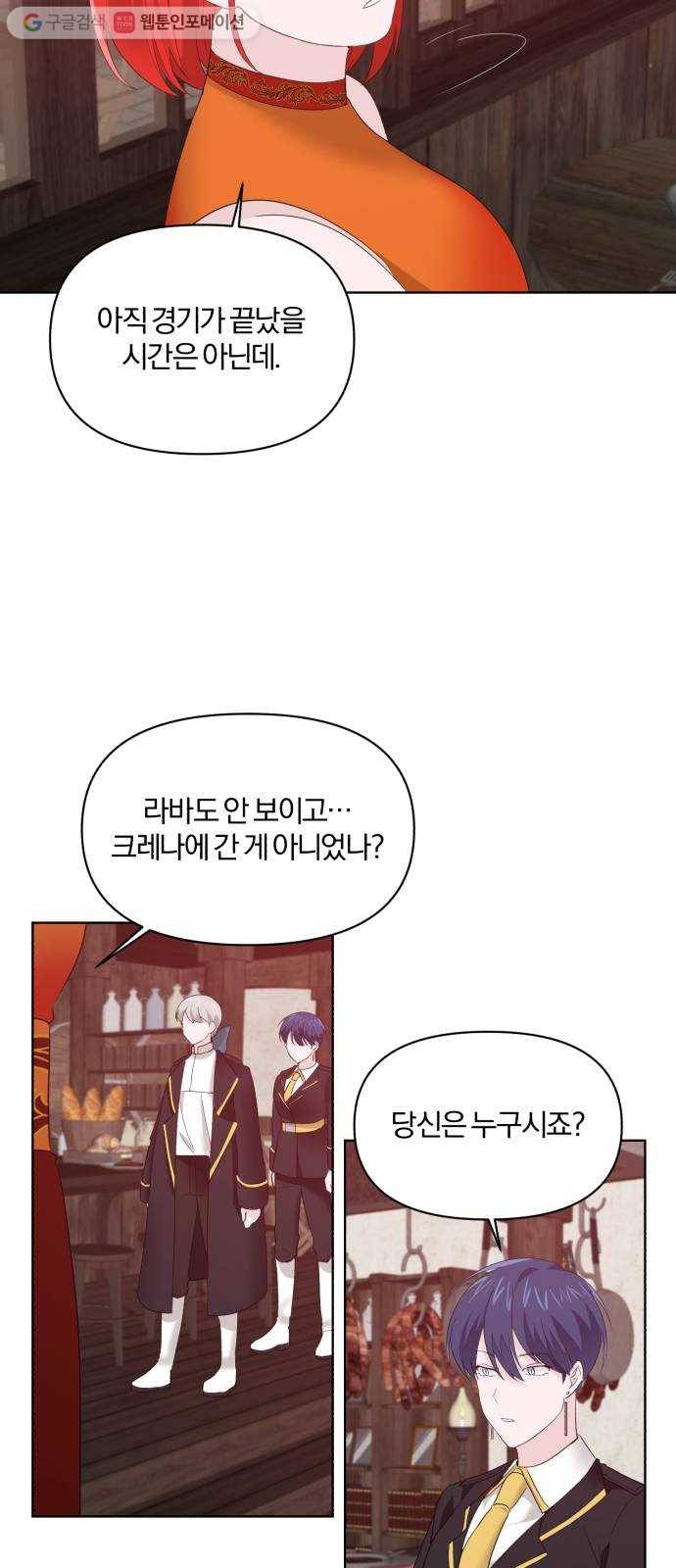 아침을 지나 밤으로 14화 3