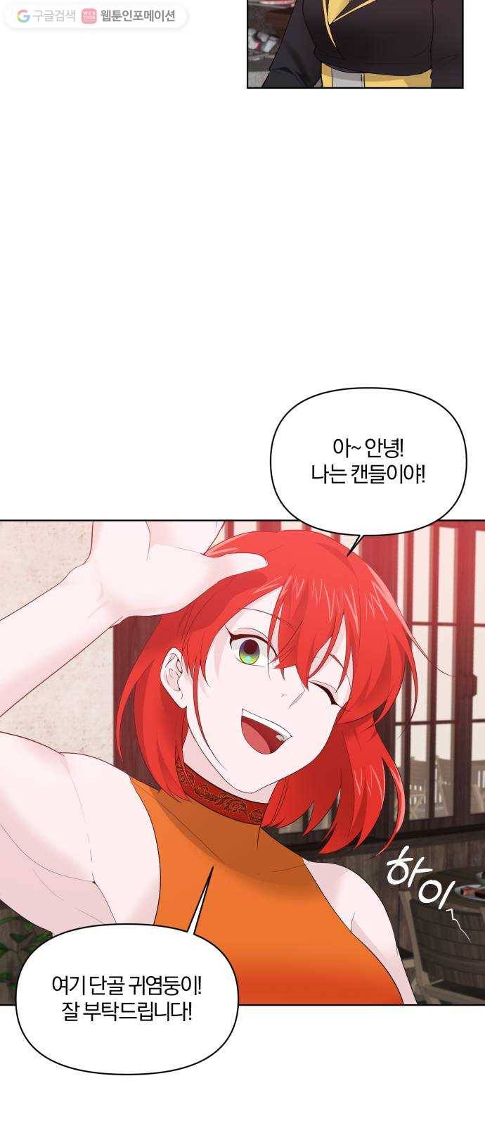 아침을 지나 밤으로 14화 4