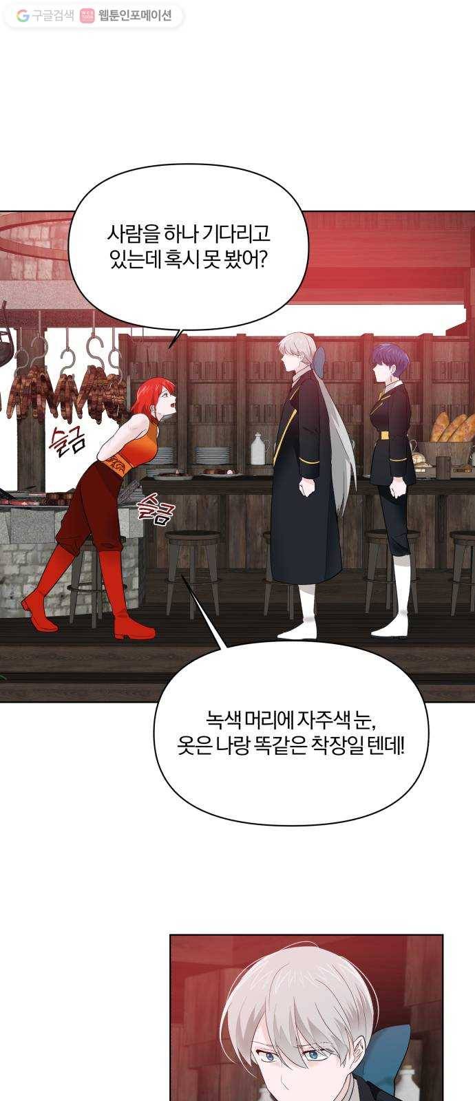 아침을 지나 밤으로 14화 5