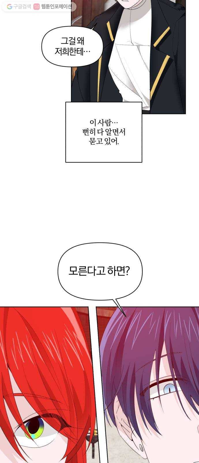 아침을 지나 밤으로 14화 6