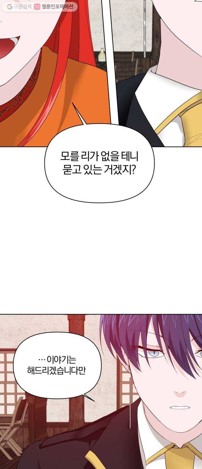 아침을 지나 밤으로 14화 7