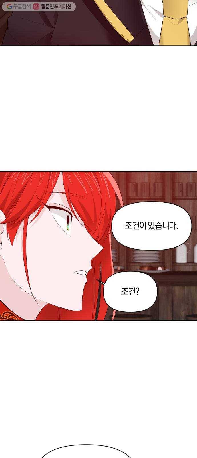 아침을 지나 밤으로 14화 8