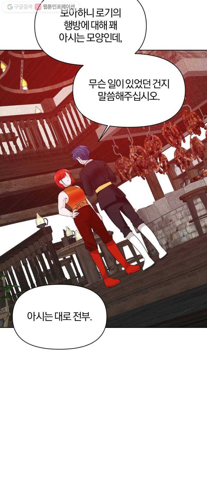 아침을 지나 밤으로 14화 9
