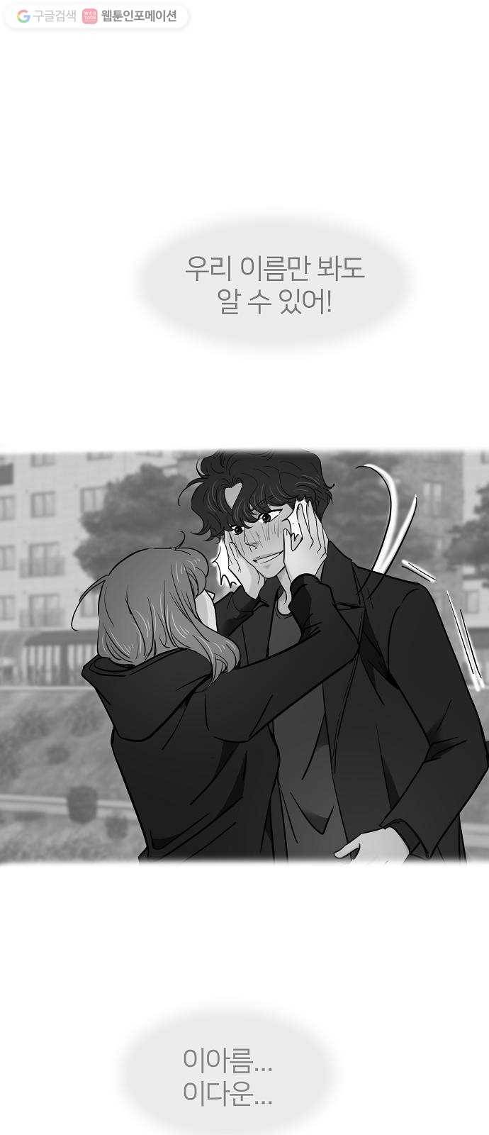 안녕, 이바다씨 27화 7