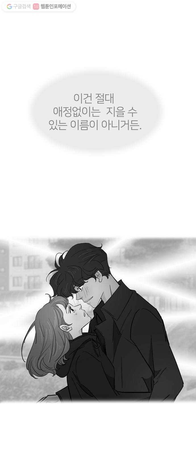 안녕, 이바다씨 27화 9