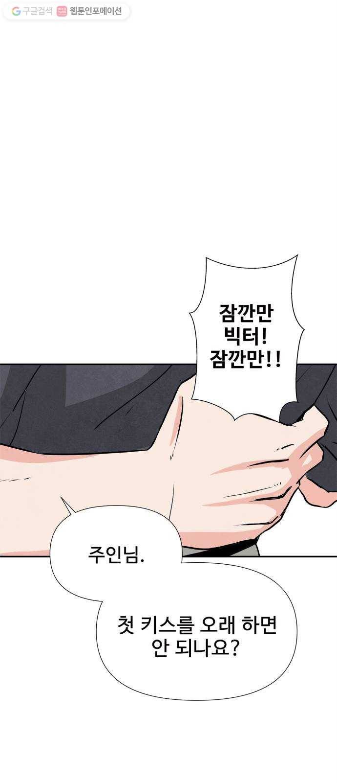 모두 너였다 2화 1