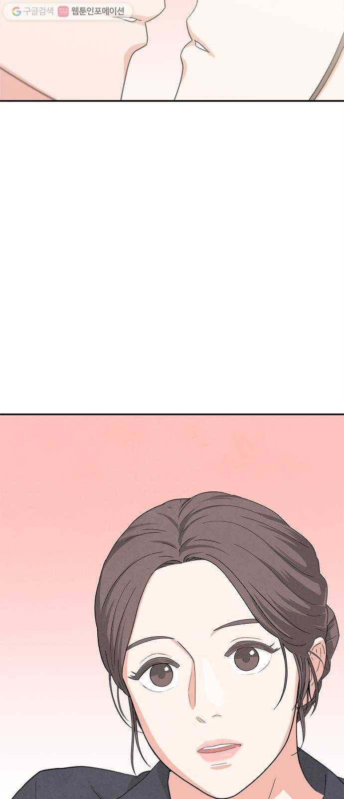 모두 너였다 2화 3