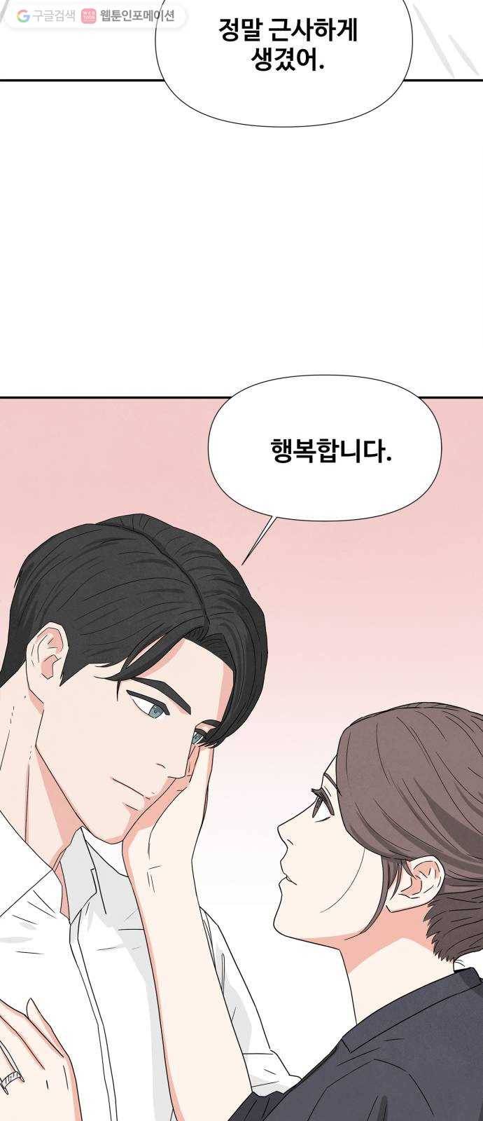 모두 너였다 2화 5