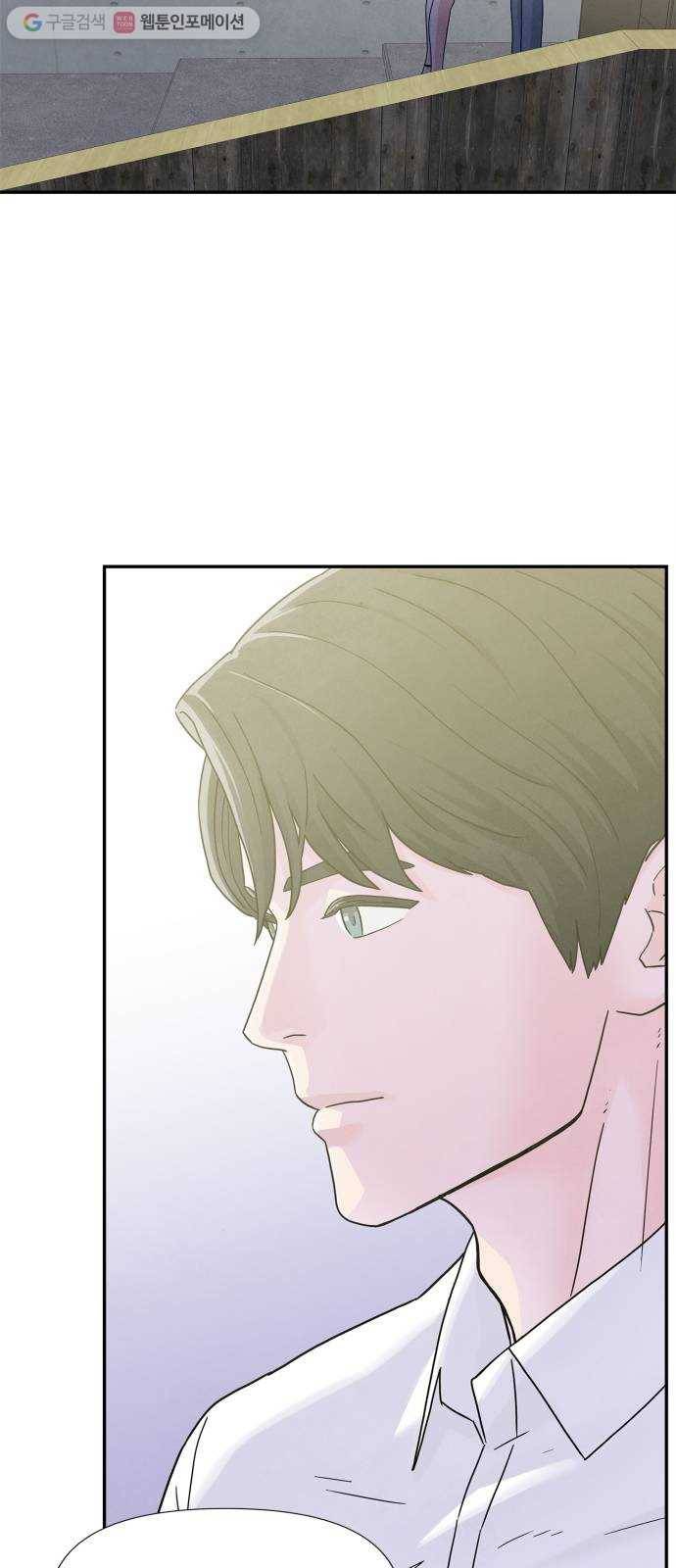 모두 너였다 2화 7