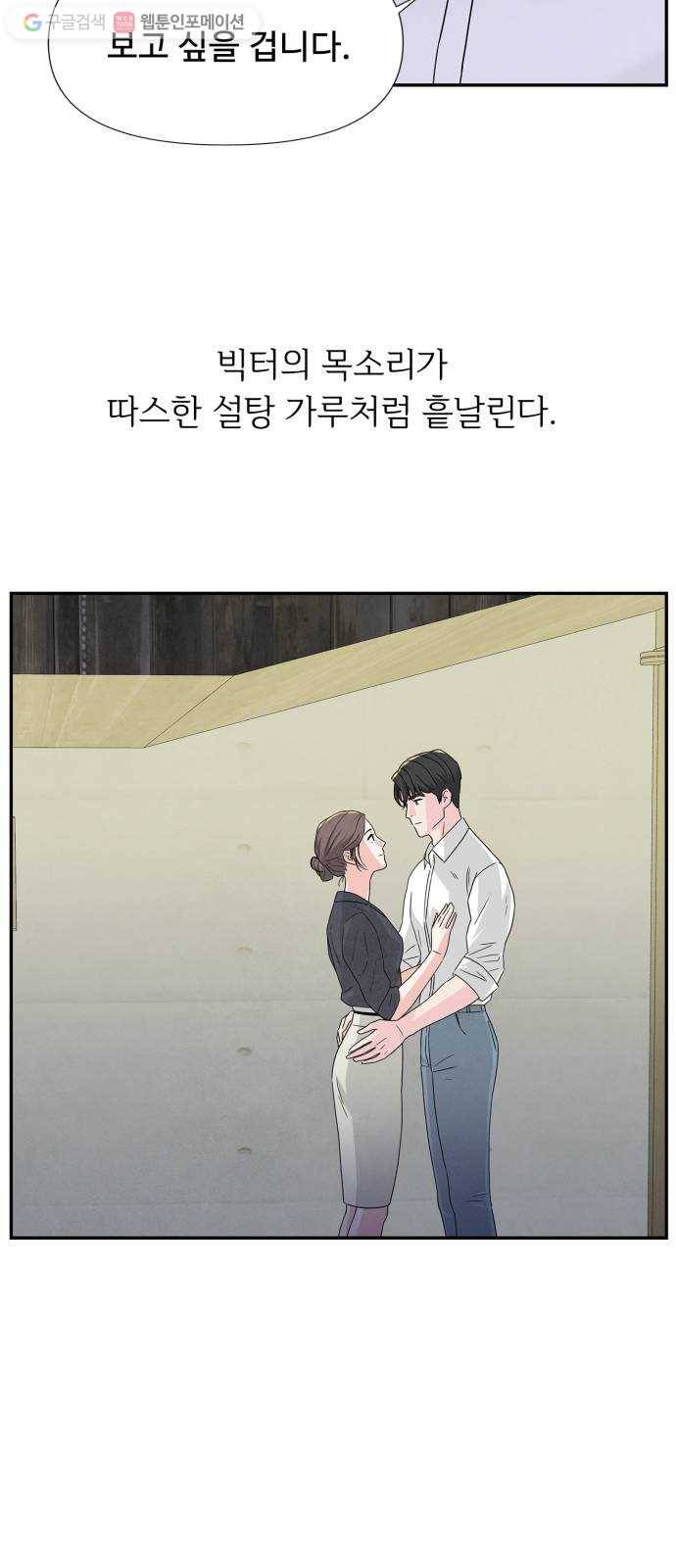 모두 너였다 2화 8