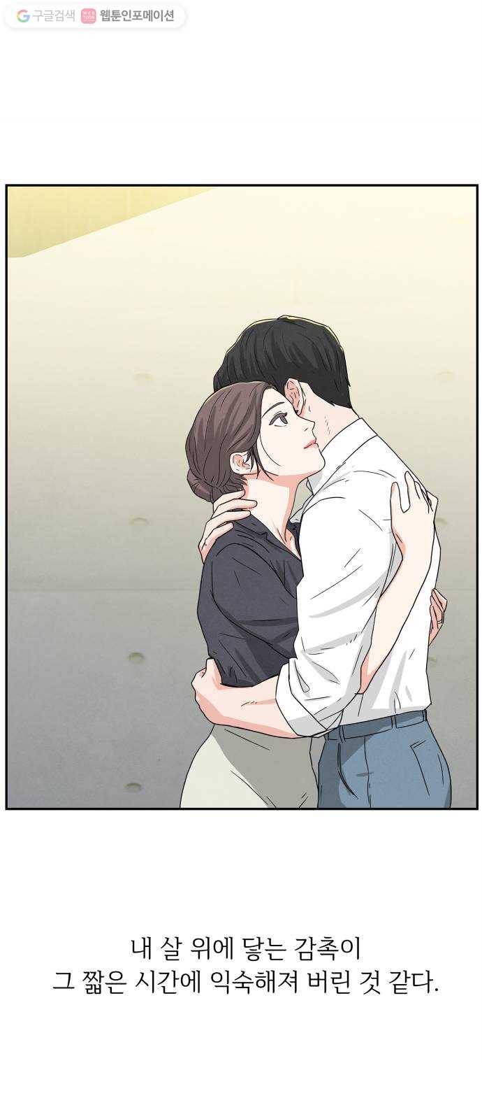 모두 너였다 2화 9